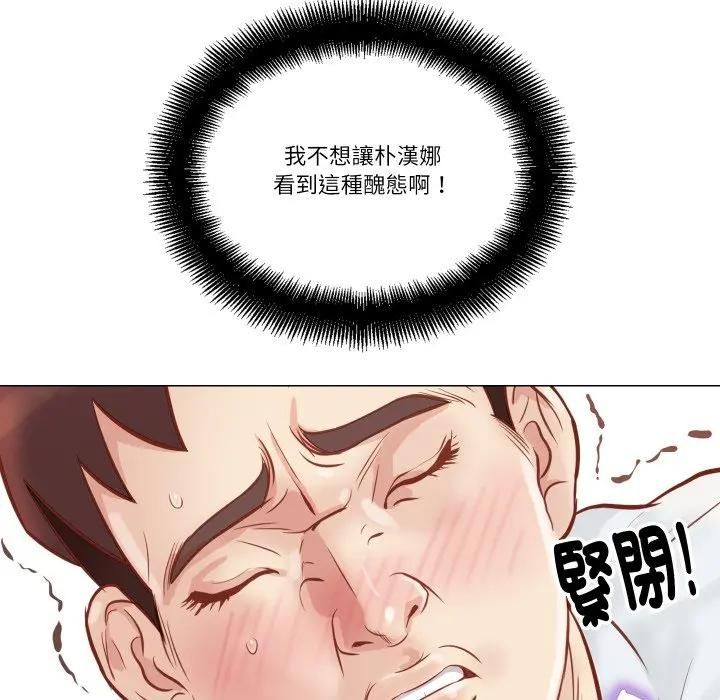 如果還有明天？第5話