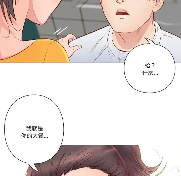 如果還有明天？第5話