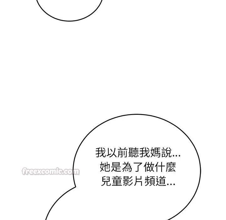少爺的替身第48話