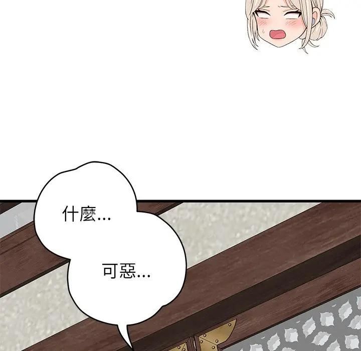 少爺的替身第48話