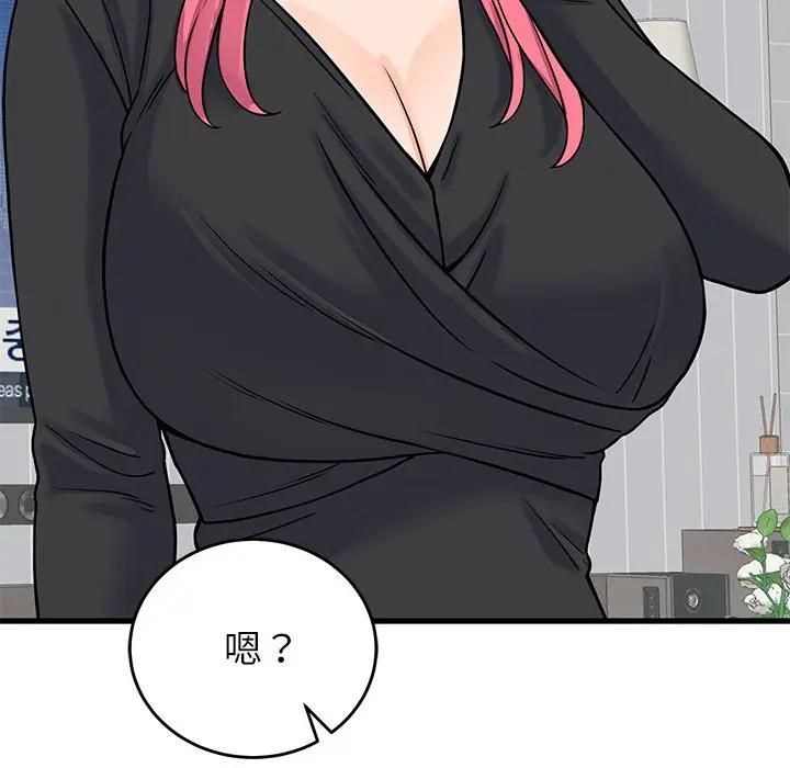 少爺的替身第48話