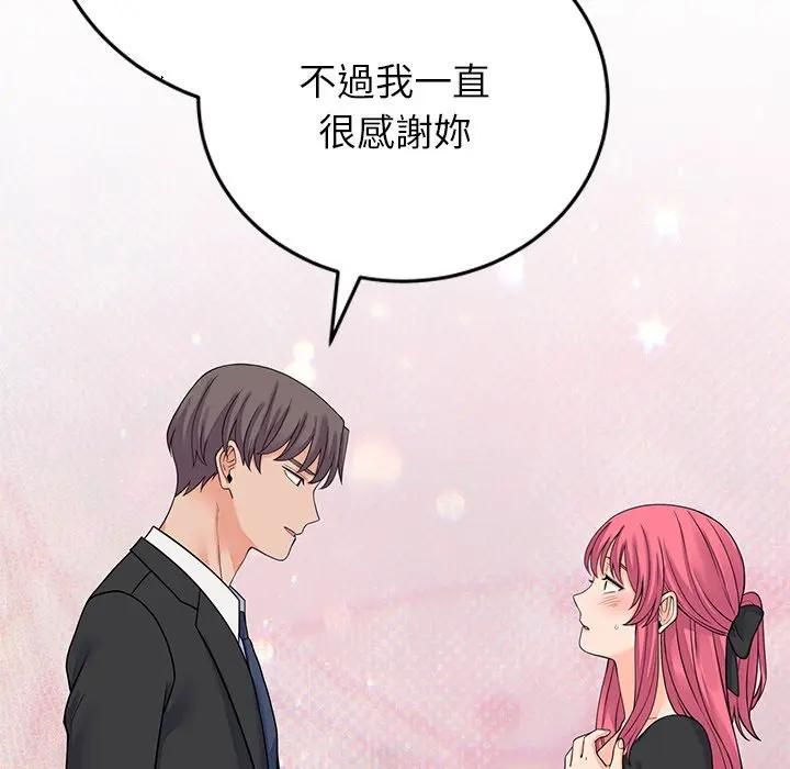 少爺的替身第48話