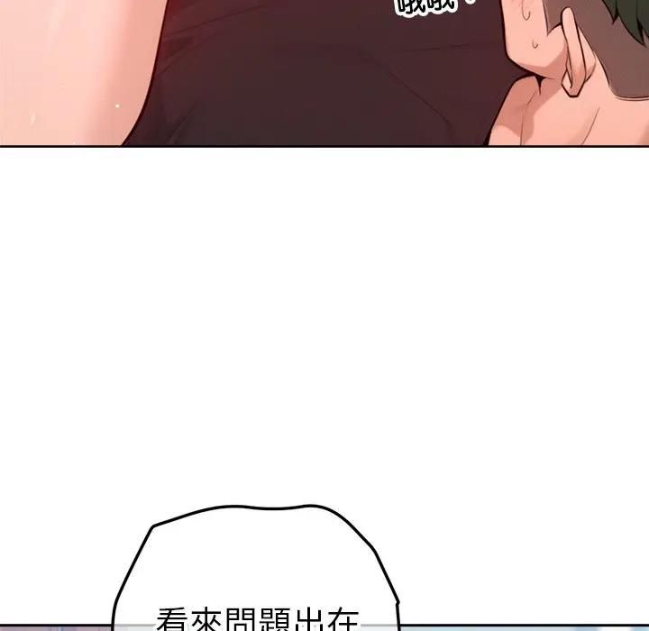 不衹是朋友第9話
