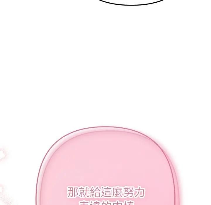 不衹是朋友第9話