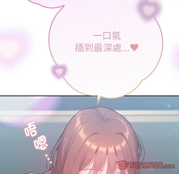 不衹是朋友第9話