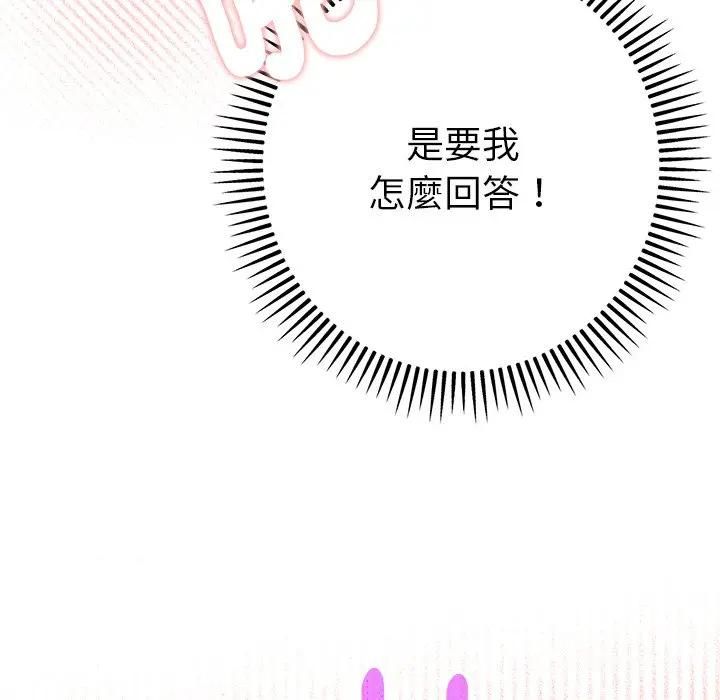 不衹是朋友第9話