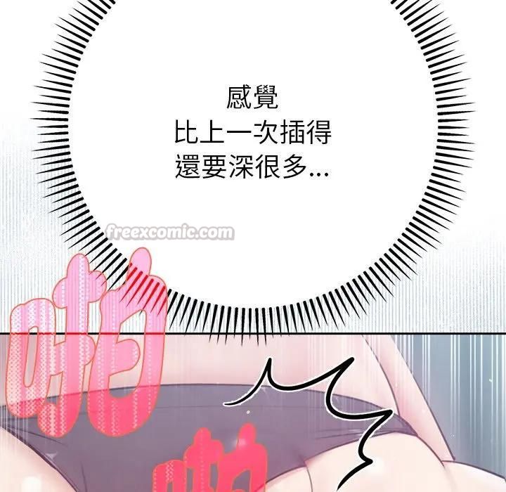 不衹是朋友第9話