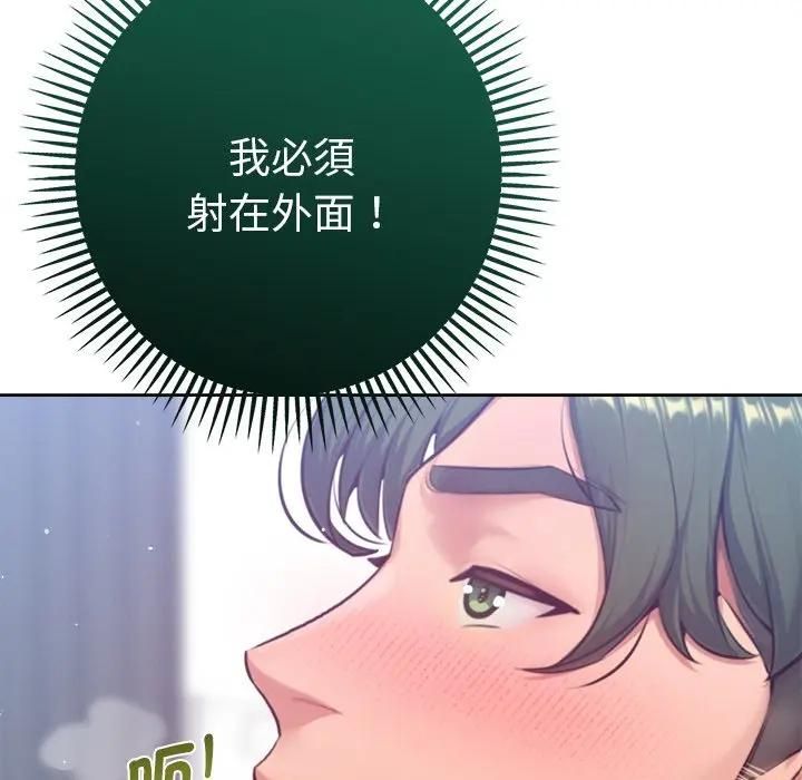 不只是朋友第9話
