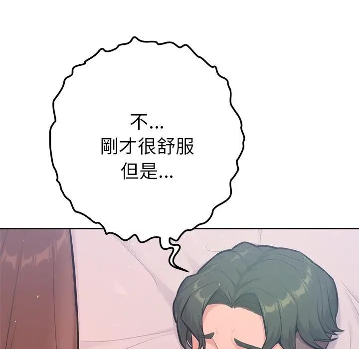 不衹是朋友第9話