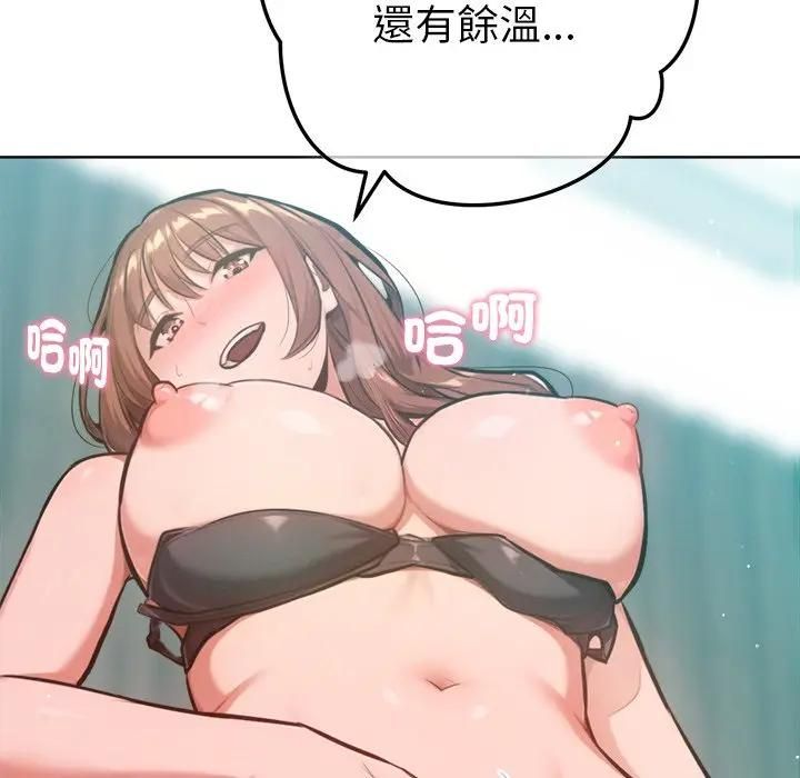 不衹是朋友第9話