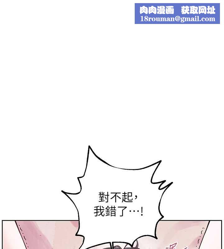 老師的親密指導第95話-體驗意外的銷魂騎技