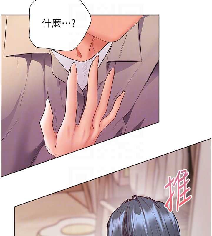 老師的親密指導第95話-體驗意外的銷魂騎技