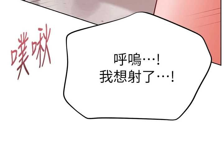 老師的親密指導第95話-體驗意外的銷魂騎技