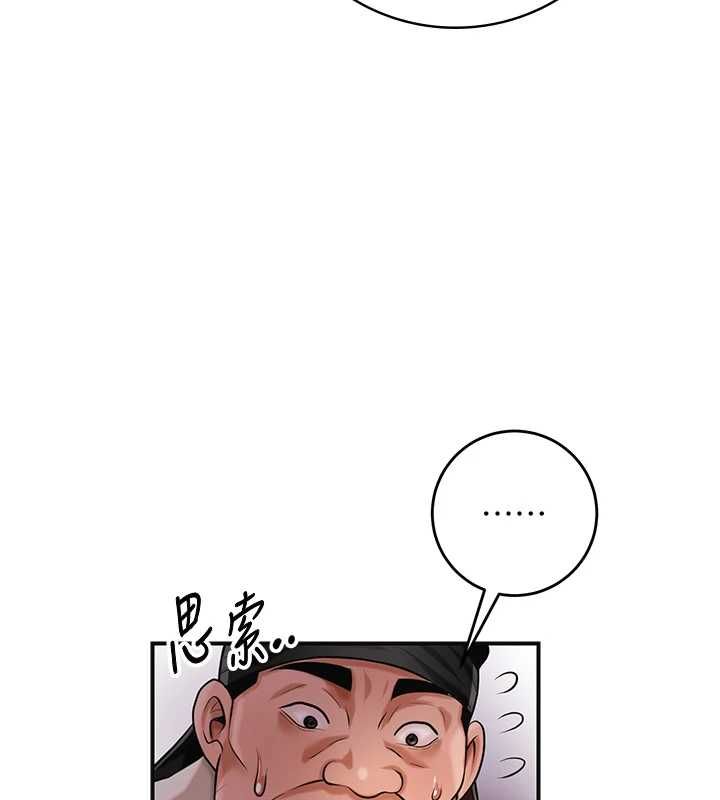 花容濕色:取花點第99話-快讓我勃起!!