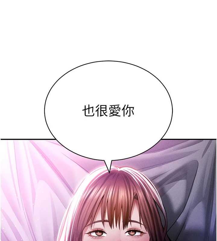 私密視角最終話-幸福結局&hearts;