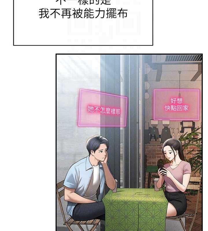 私密視角最終話-幸福結局&hearts;