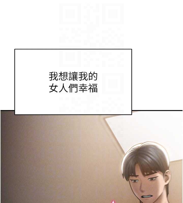 私密視角最終話-幸福結局&hearts;