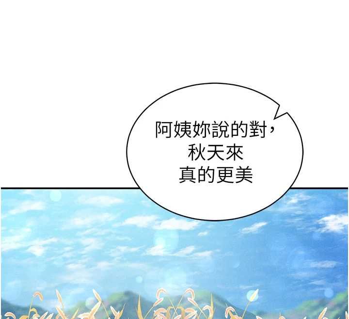 私密視角最終話-幸福結局&hearts;