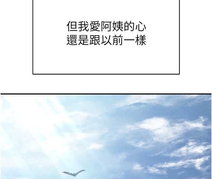 私密視角最終話-幸福結局&hearts;