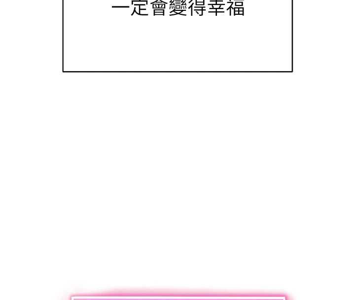私密視角最終話-幸福結局&hearts;