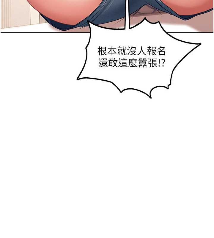 太妹硬闖成人界第28話-尺度超大的認證照