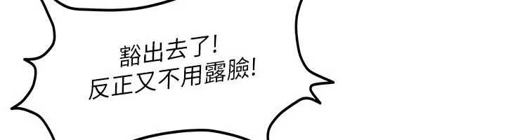 太妹硬闖成人界第28話-尺度超大的認證照