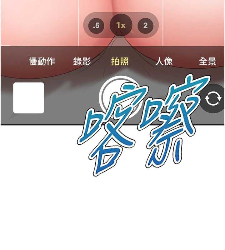 太妹硬闖成人界第28話-尺度超大的認證照