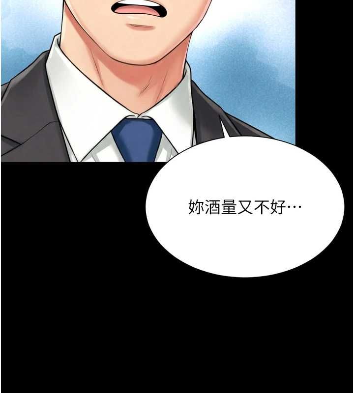 越線諮詢第18話-阿姨要好好「修理」你♥