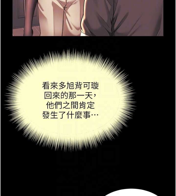 越線諮詢第18話-阿姨要好好「修理」你&hearts;