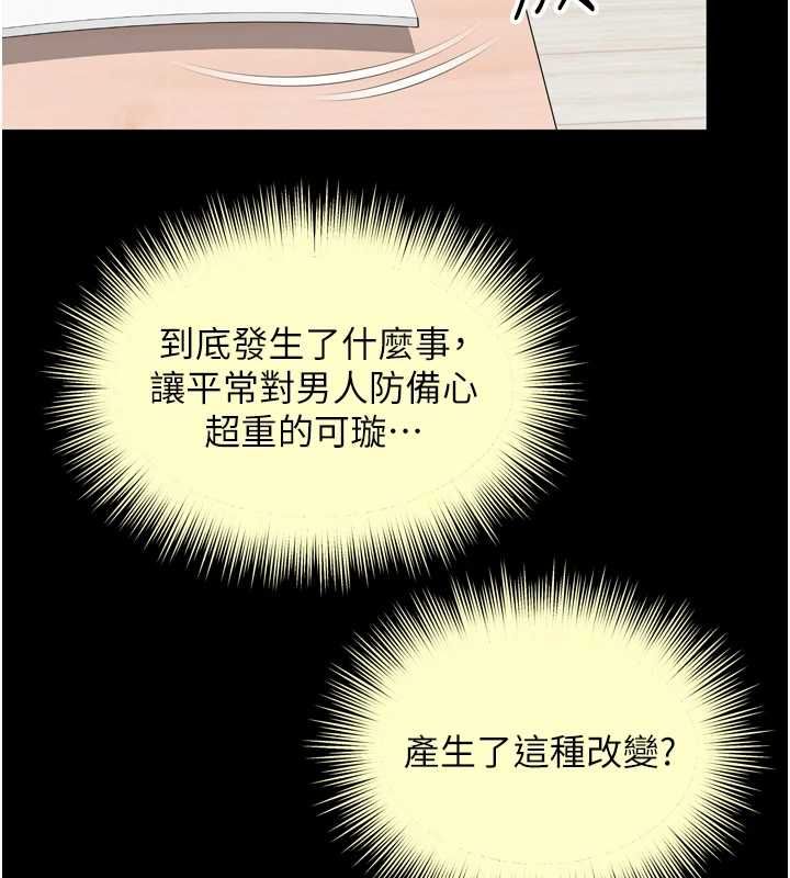 越線諮詢第18話-阿姨要好好「修理」你♥