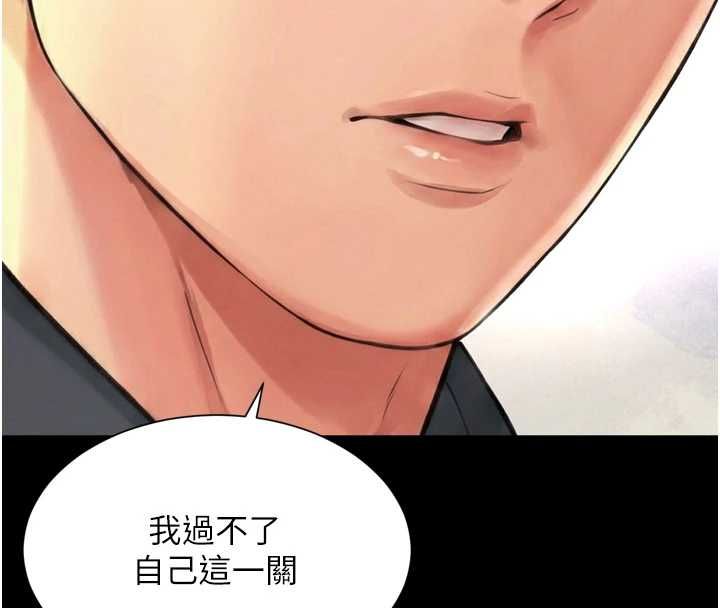 越線諮詢第18話-阿姨要好好「修理」你♥