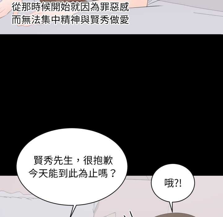 豪門千金的男人第13話