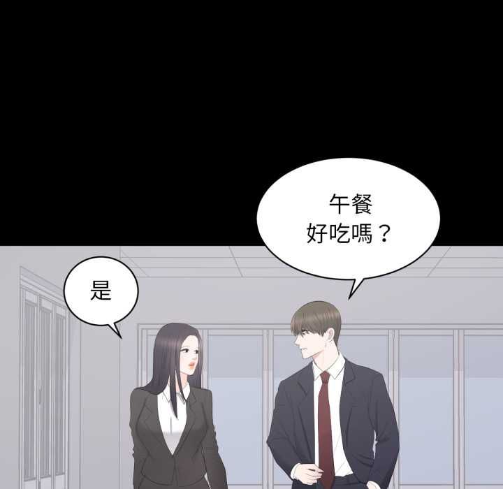 豪門千金的男人第13話