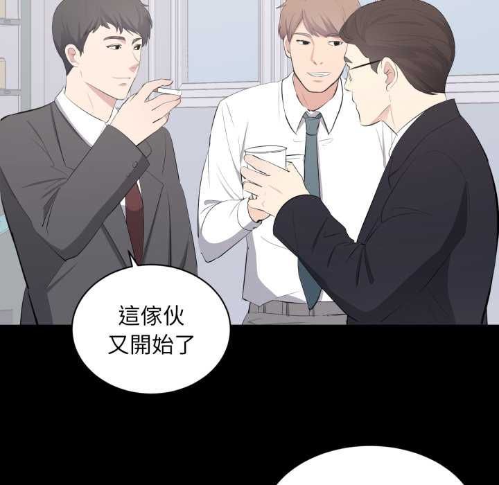 豪門千金的男人第13話