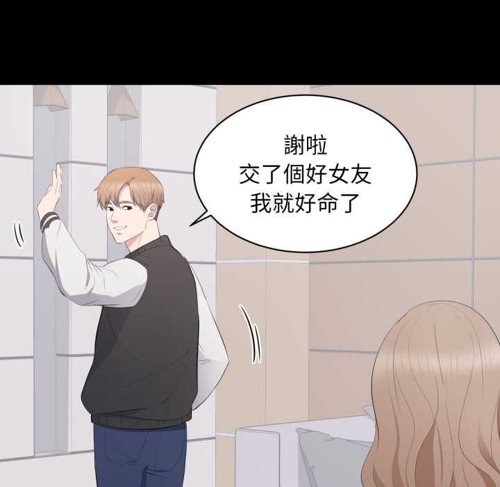 豪門千金的男人第13話