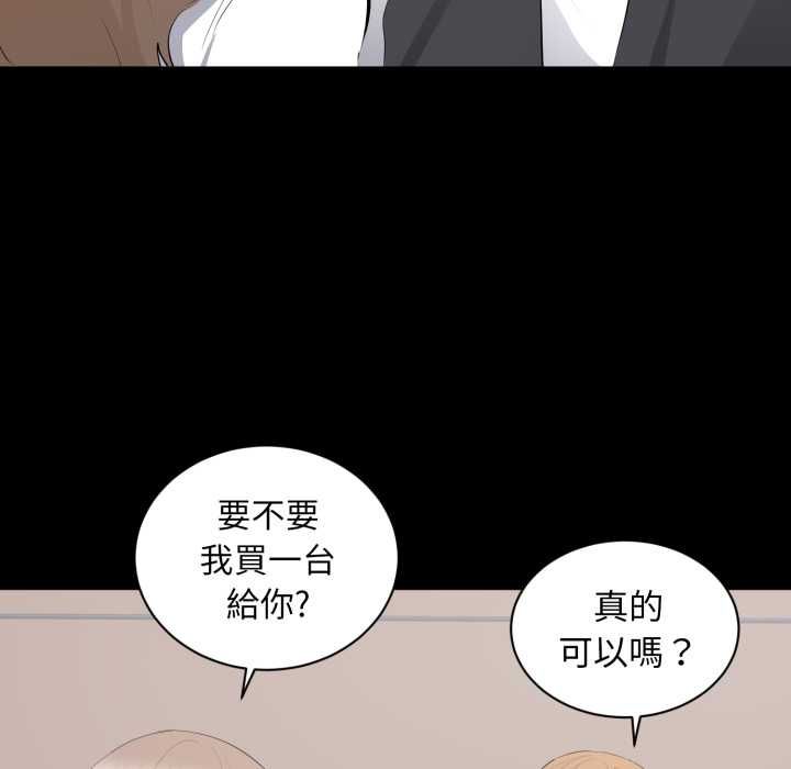 豪門千金的男人第13話