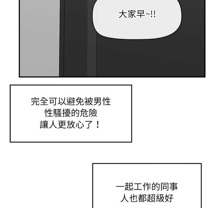 催眠手機第66話