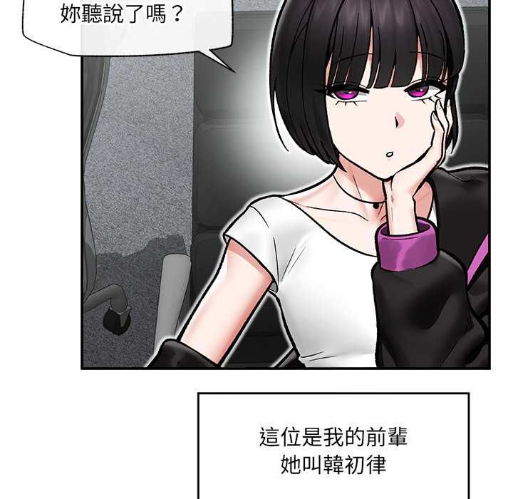 催眠手機第66話