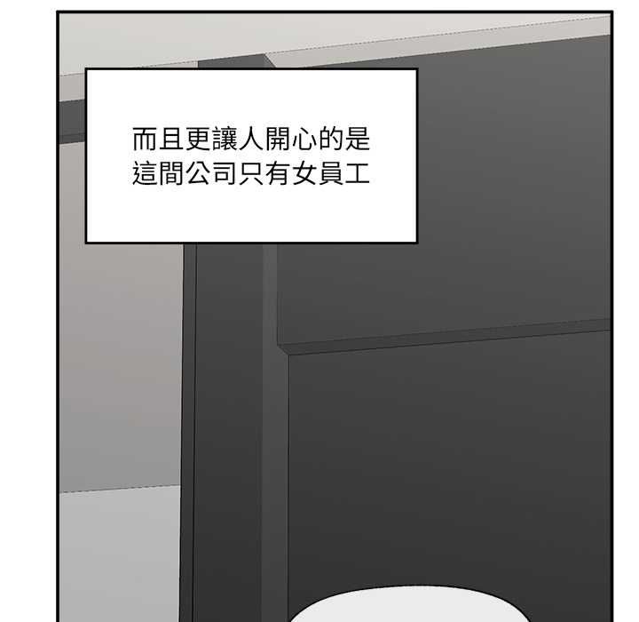 催眠手機第66話