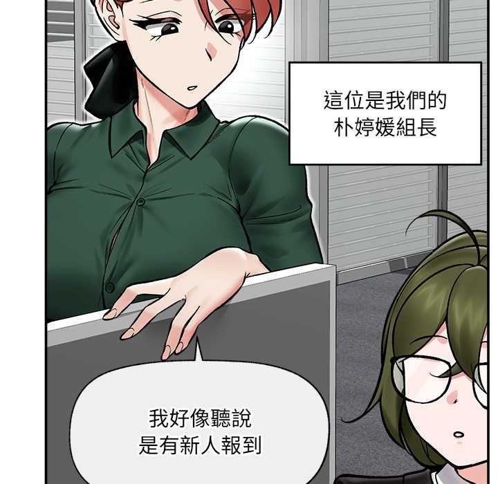 催眠手機第66話