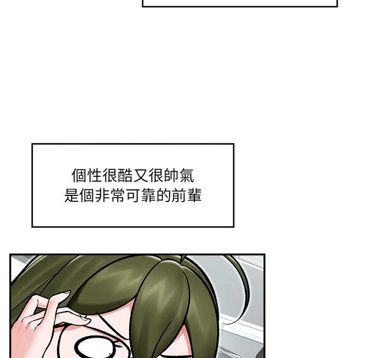 催眠手機第66話