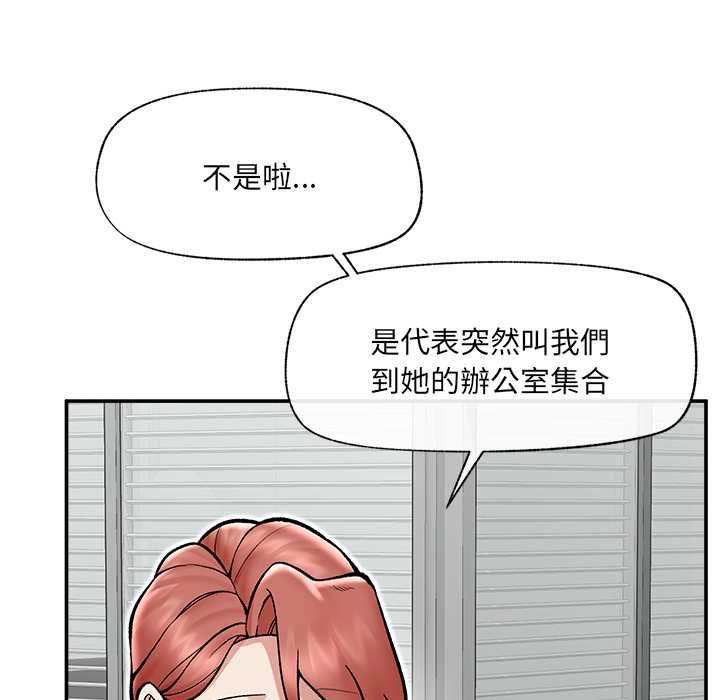 催眠手機第66話