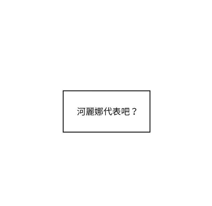 催眠手機第66話