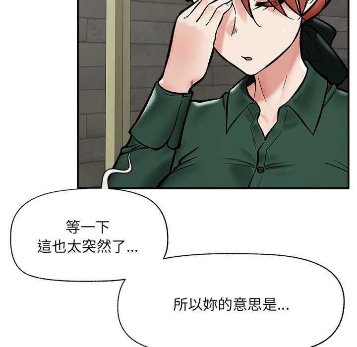 催眠手機第66話