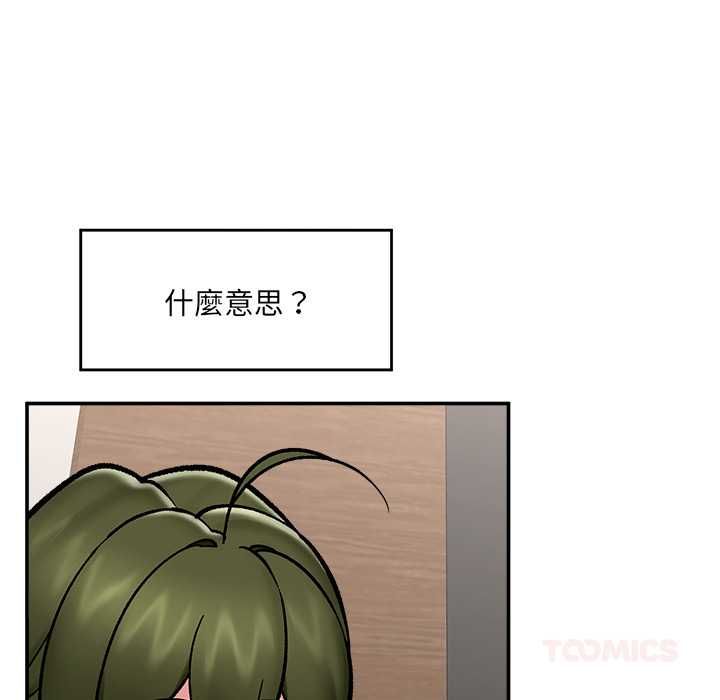 催眠手機第66話