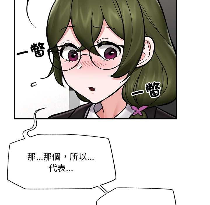 催眠手機第66話