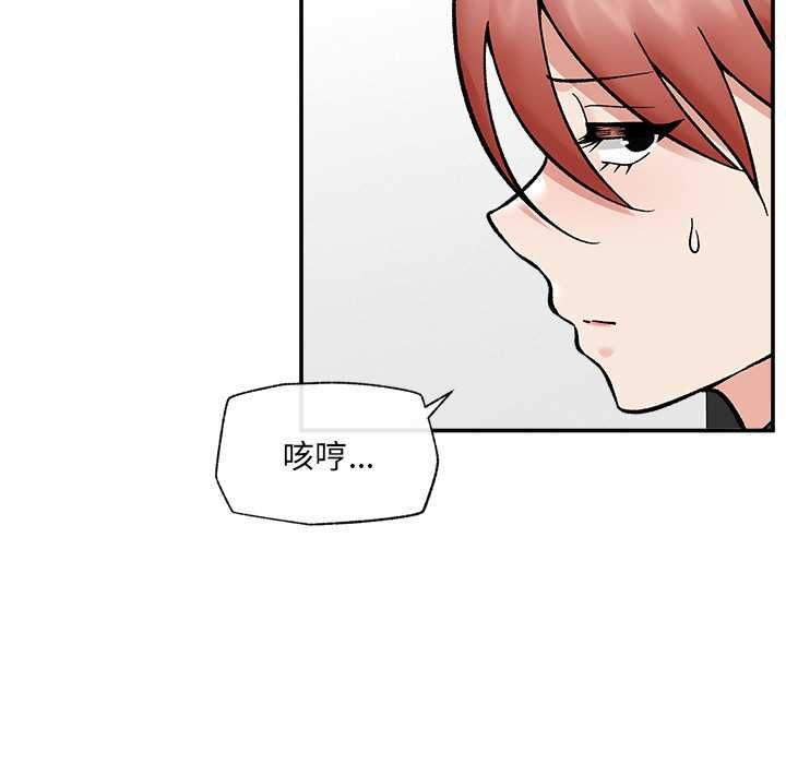 催眠手機第66話