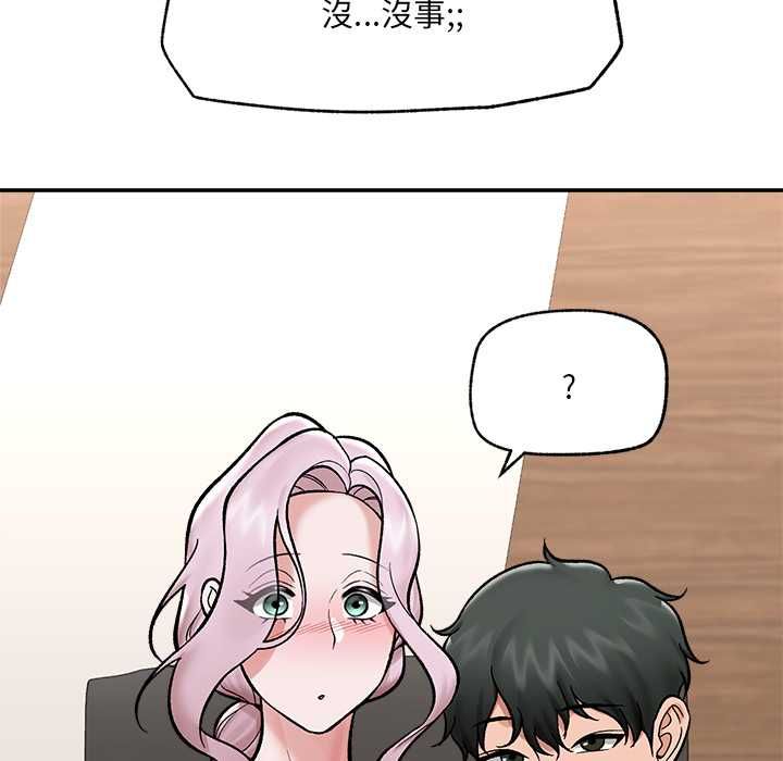 催眠手機第66話