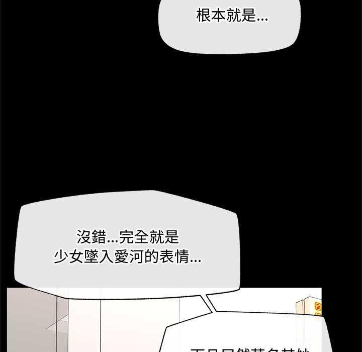 催眠手機第66話