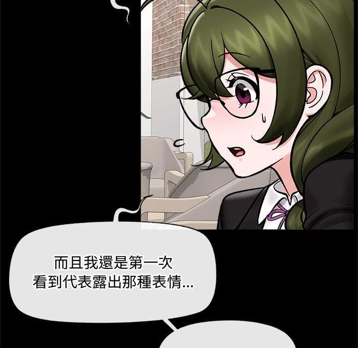 催眠手機第66話